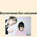 Профилактика насилия